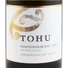 Kép 2/3 - Sauvignon Blanc 2023 - Tohu (Új-Zéland) 